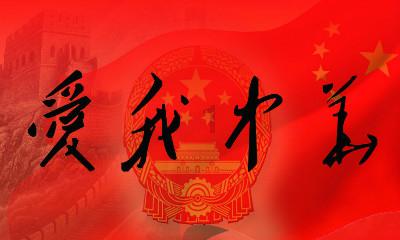 超级男孩向前冲